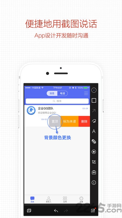 小Q画笔手机版