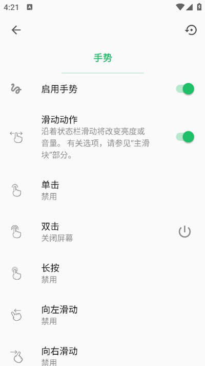 超级状态栏SuperStatusBarApp使用教程