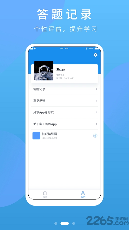 plc练习题手机版 plc练习题软件下载