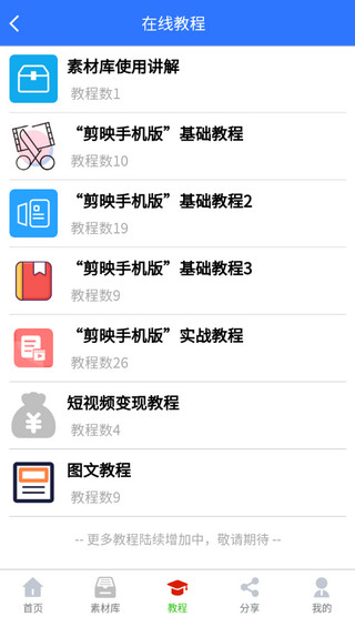 自媒体助手手机版功能怎么用 自媒体助手app功能介绍