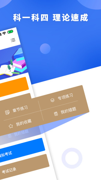 驾照考试帮app