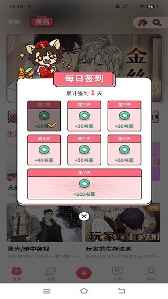 喵咖官方版