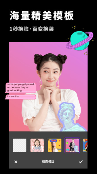 p图抠图大师app p图抠图大师手机版下载