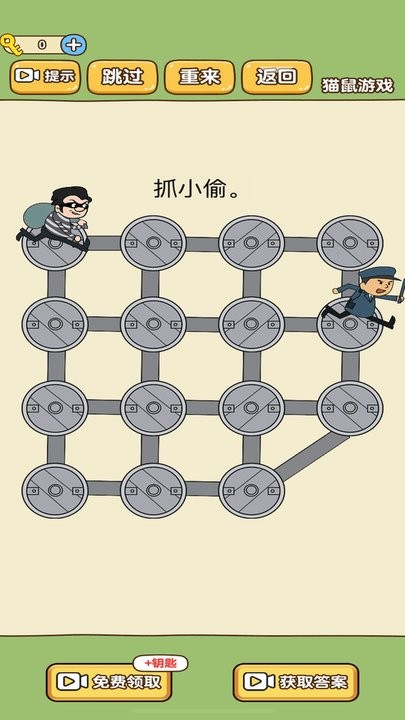 模拟抓小偷游戏最新版