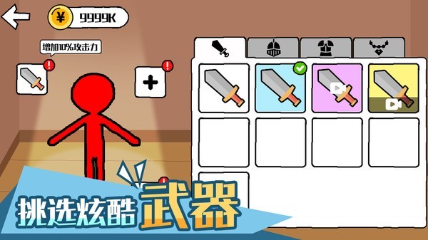 火柴人激斗怪兽游戏 火柴人激斗怪兽最新版下载