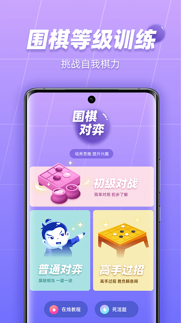 99围棋app官方最新版 99围棋安卓版下载