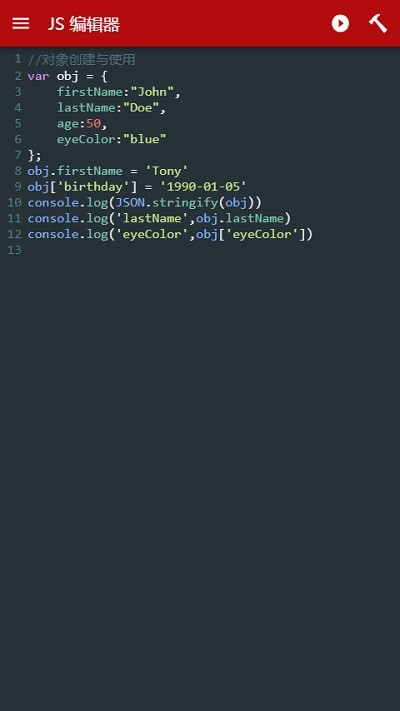 手机jseditor