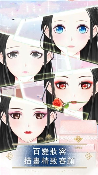 璀璨女神手游