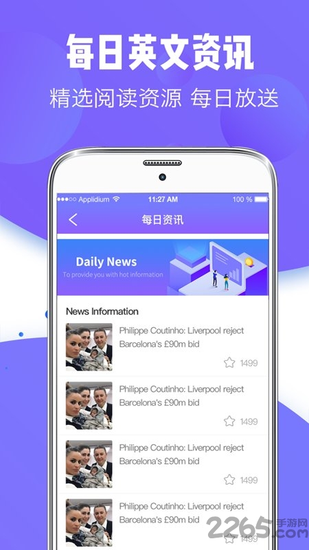 智能翻译器手机版