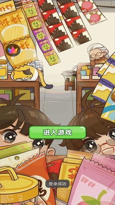 小卖部大老板手机版 小卖部大老板游戏下载