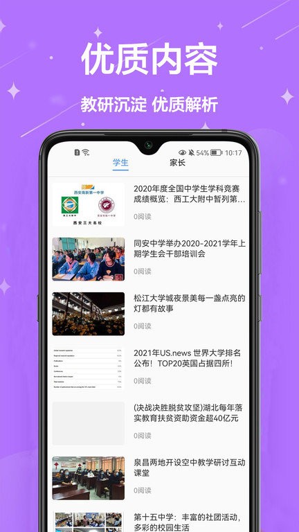 爱作业辅导官方版 爱作业辅导app下载