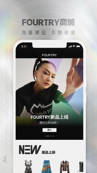fourtry下载