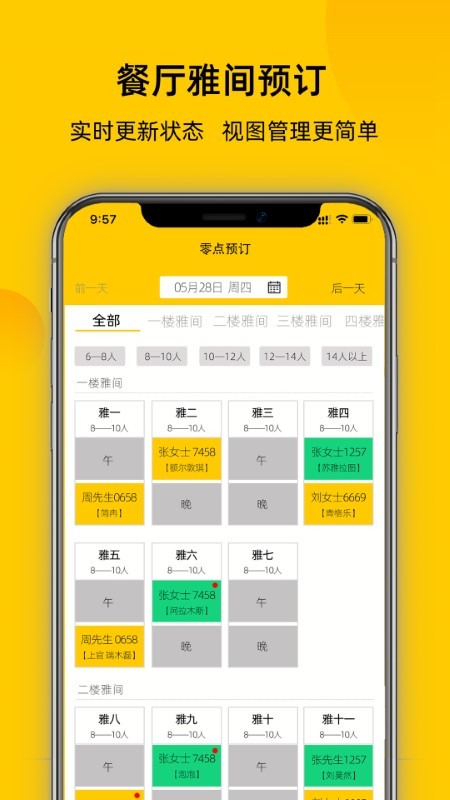 鹿小乙app