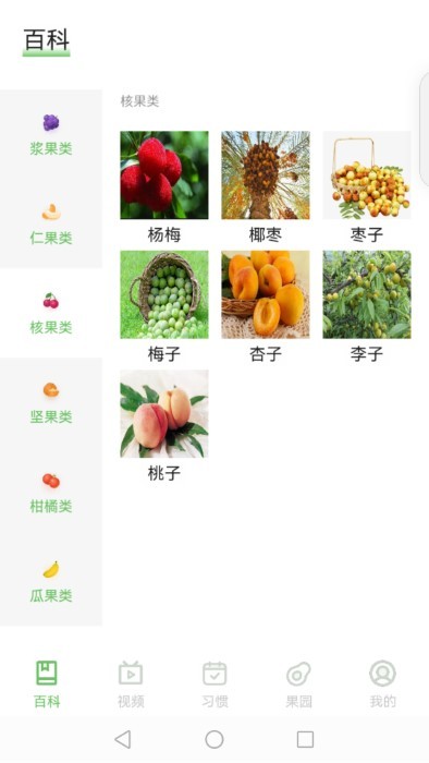 智慧百科app