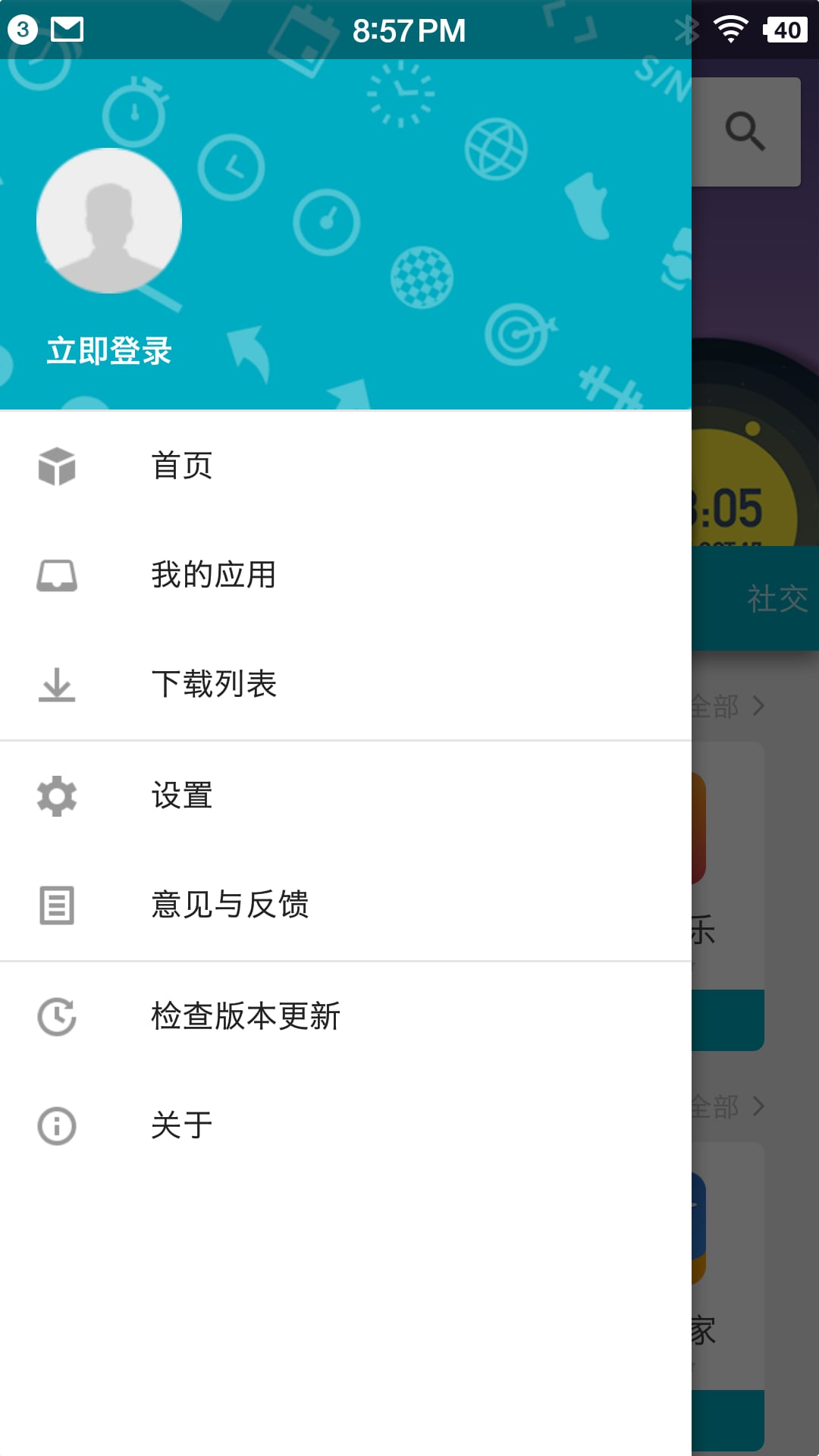 问问应用商店手表版