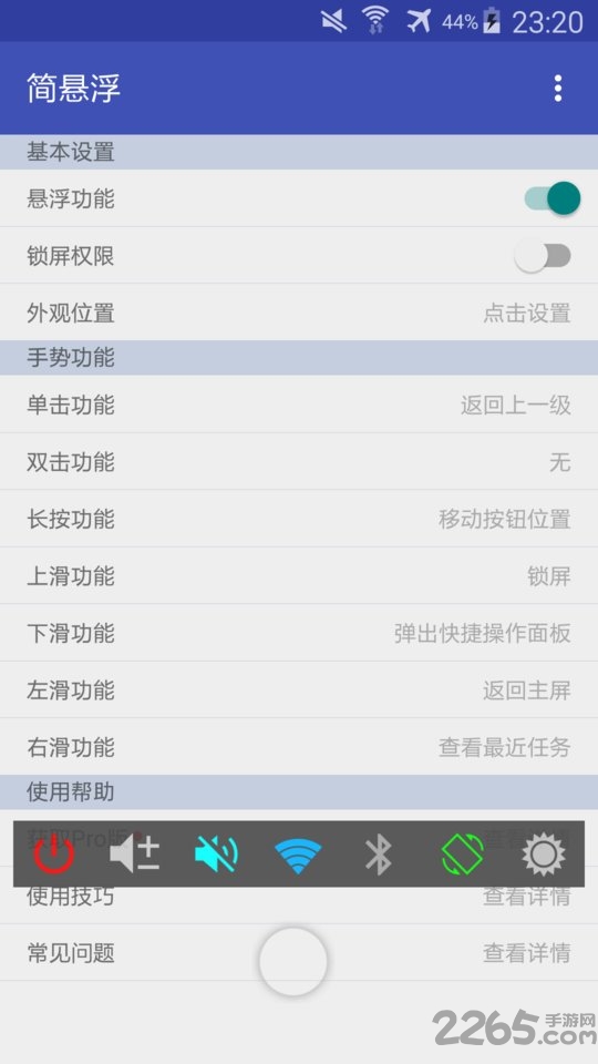 简悬浮app