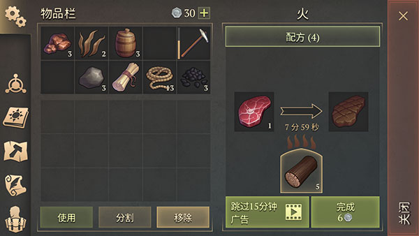 《黑暗幻想生存》烤肉教程 《黑暗幻想生存》烤肉技巧