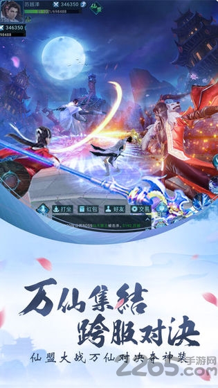逍遥乱世录手游