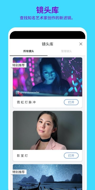 ps camera软件