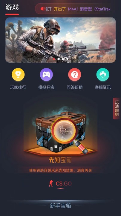 skinskk开箱app