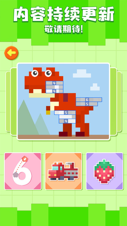 百变数字宝宝游戏