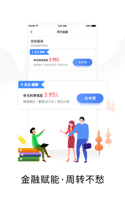 小二商家版app下载