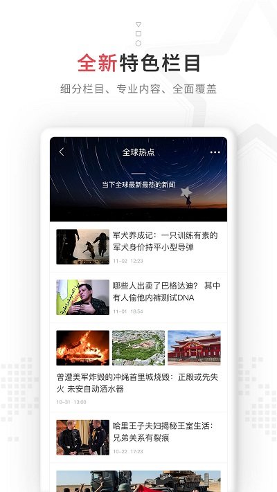 红星新闻手机客户端 红星新闻app下载