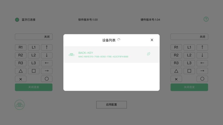 fge背键手机版