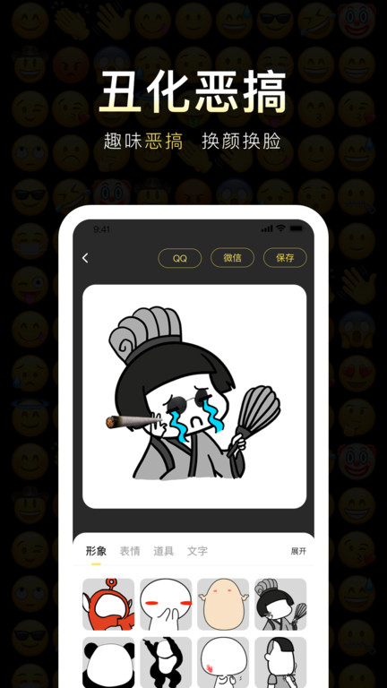 番茄表情包app(番茄斗图表情包)