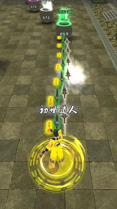 道道道道手机版