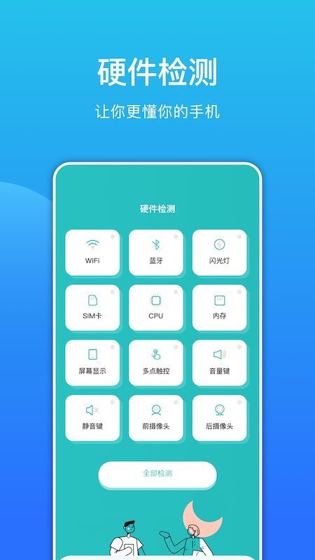 噪音检测分贝仪app