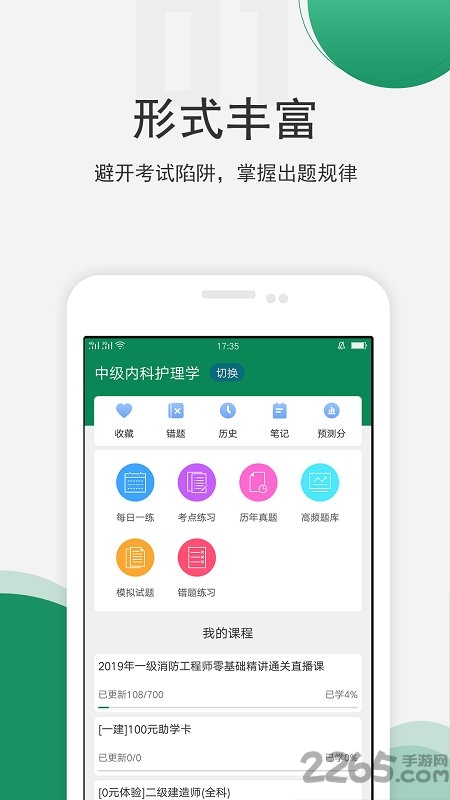 卫生资格考试准题库软件 卫生资格考试准题库app下载