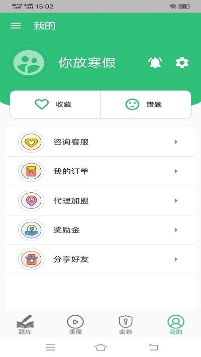 初级经济师运输民航经济专业题库手机版下载