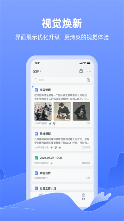 讯飞语记历史版本 讯飞语记老版本下载