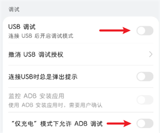 甲壳虫ADB助手使用教程 甲壳虫ADB助手使用教程