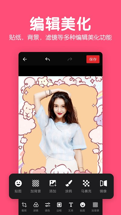 修图图片制作软件