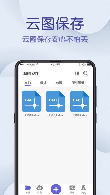 在线cad手机看图软件