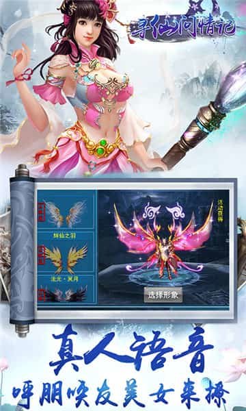 寻仙问情记仙剑版最新版