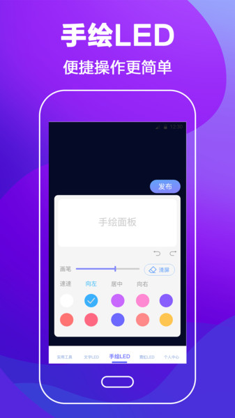 明星演唱会led软件