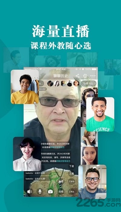外教学习app 外教学习app下载