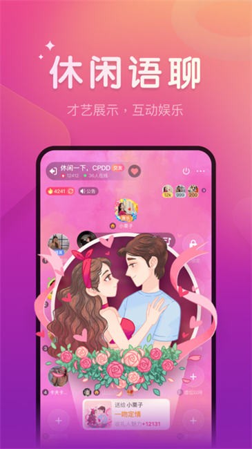 血染钟楼app(改名微派狼人)