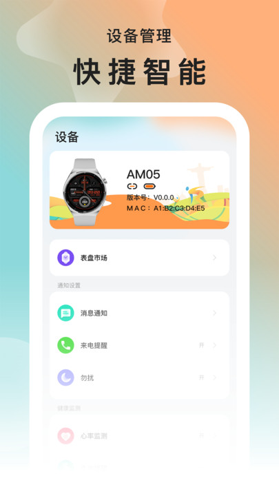 smart time pro app smarttimepro手表下载