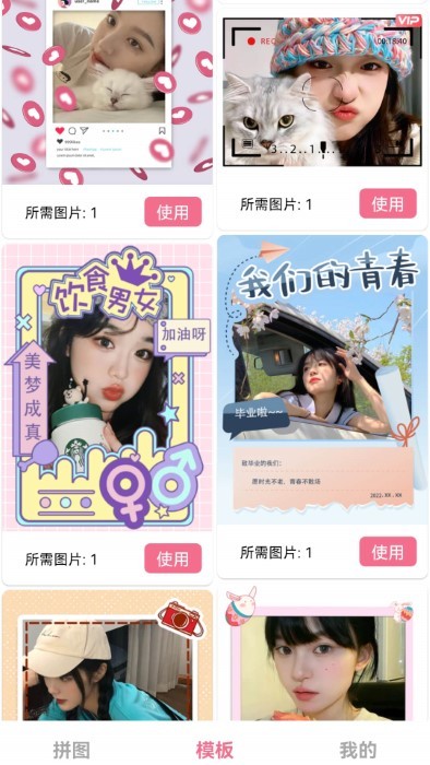 电影台词拼图app