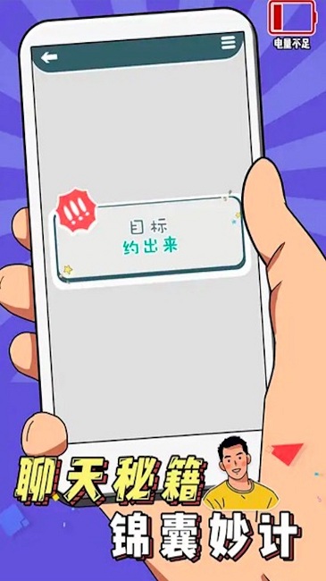 拆散这对狗男女手机版