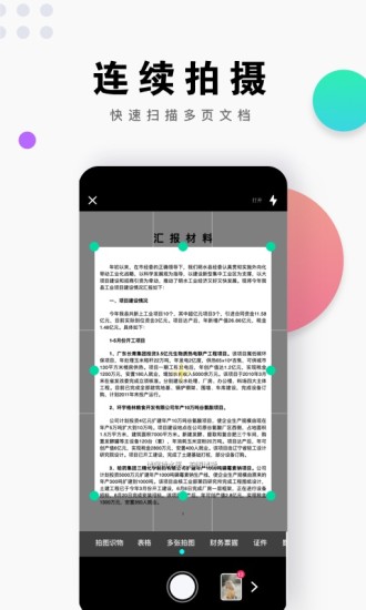 全能识图app