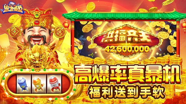 黑金捕鱼高爆版游戏