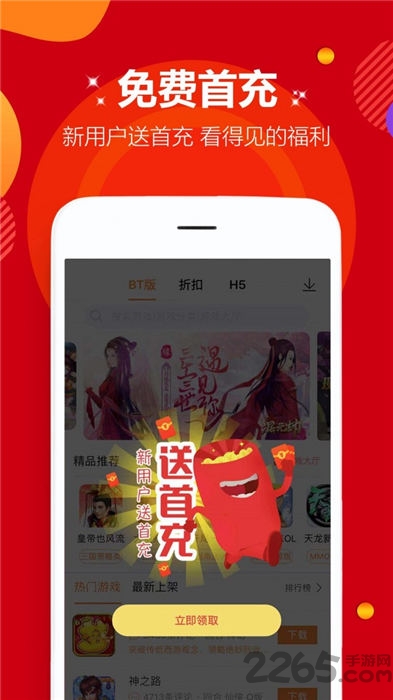 0元玩手游平台