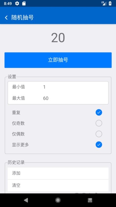rth工具箱app