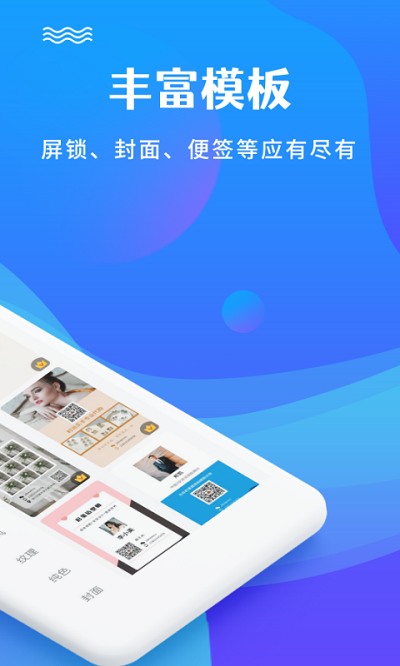 图片编辑app