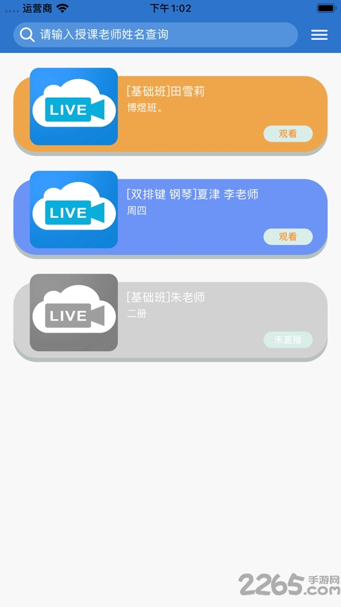 晓雯音乐amt365app下载